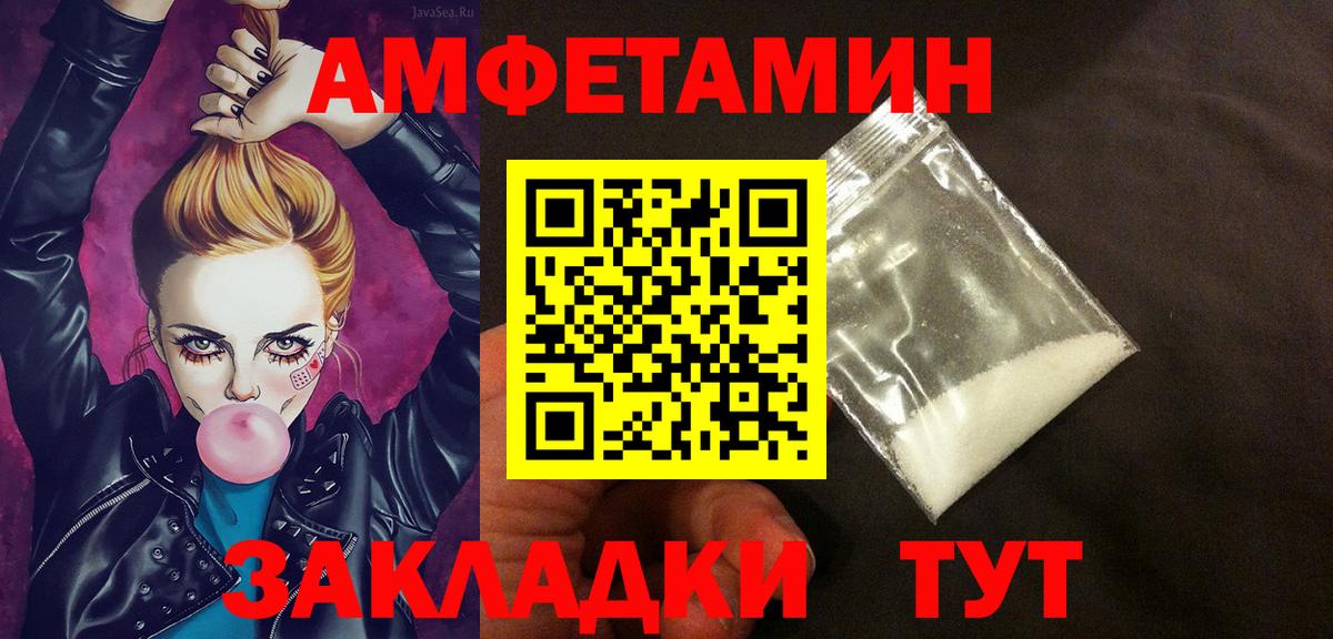 Кудымкар  АМФЕТАМИН 98%  Амфетамин  Вход с VPN 