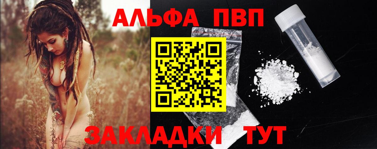 Alpha PVP VHQ  Вход с VPN  A PVP кристаллы  Кудымкар  Alpha-PVP СК КРИС 