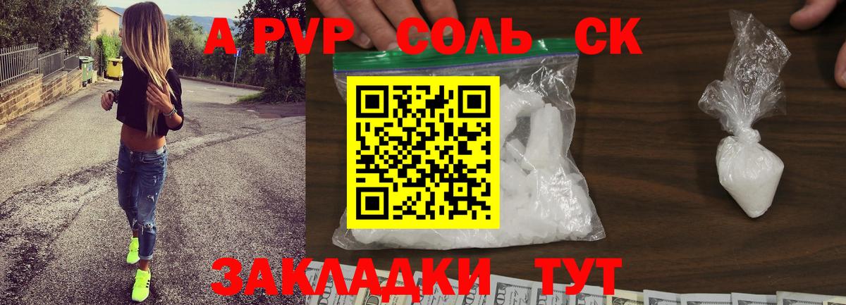 A-PVP VHQ Кудымкар