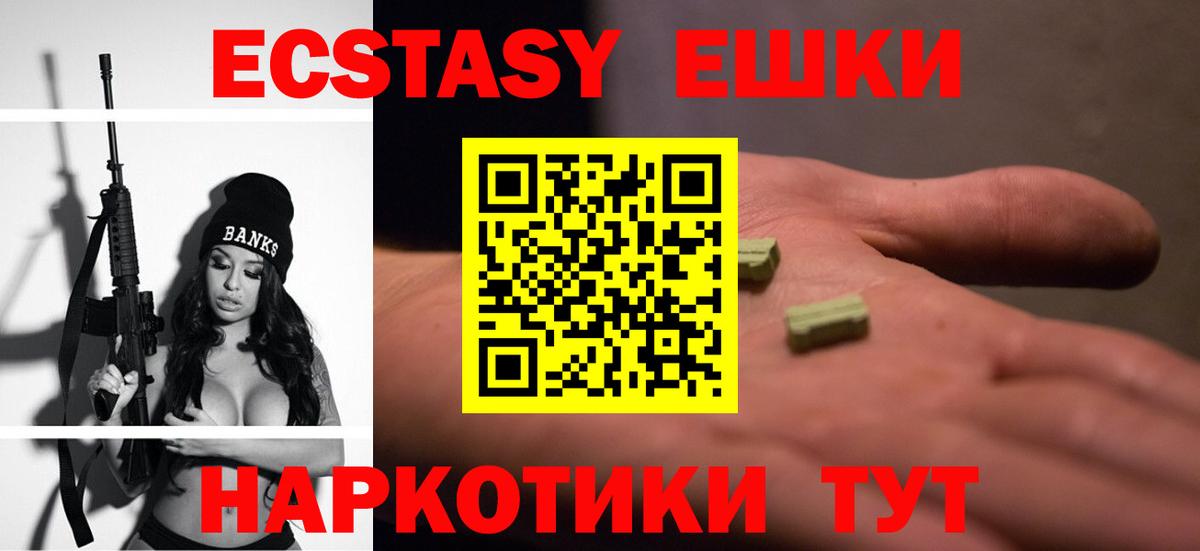 ЭКСТАЗИ Punisher  ЭКСТАЗИ  Вход с VPN  Кудымкар  Ecstasy Punisher 
