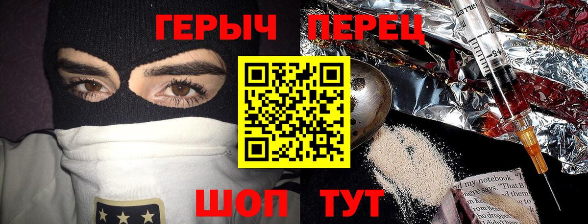 Героин Heroin Кудымкар
