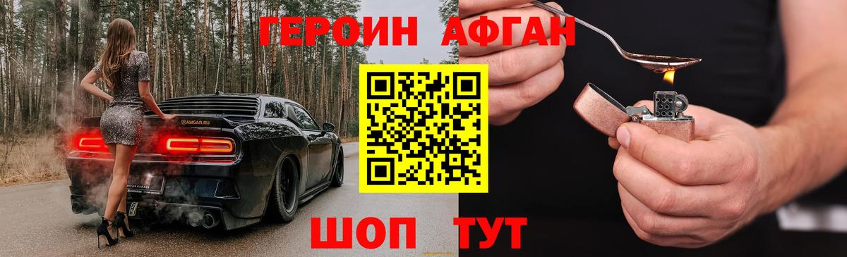 Кудымкар  Героин Афган  Вход с VPN 