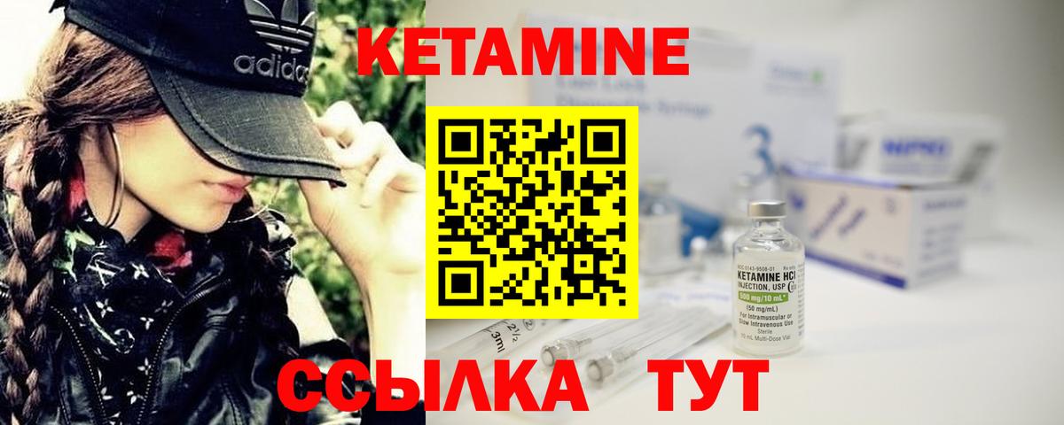 КЕТАМИН ketamine  Вход с VPN  Кудымкар 