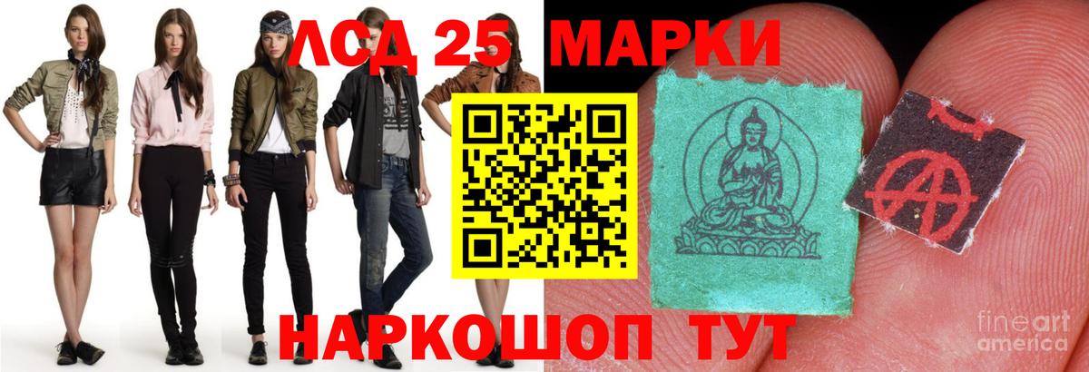 LSD-25 экстази ecstasy Кудымкар
