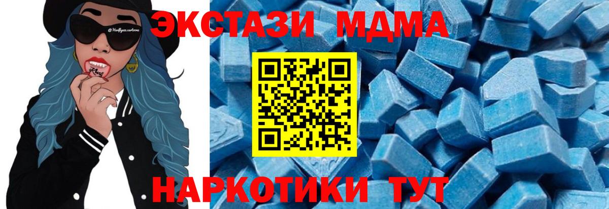 MDMA Molly  MDMA кристаллы  Вход с VPN  Кудымкар 