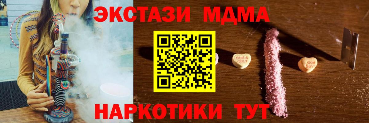 МДМА crystal Кудымкар