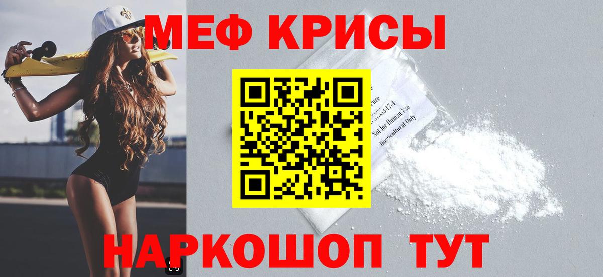 Меф  Вход с VPN  МЕФ mephedrone  KRAKEN ТОР  Кудымкар  Меф mephedrone  Мефедрон 