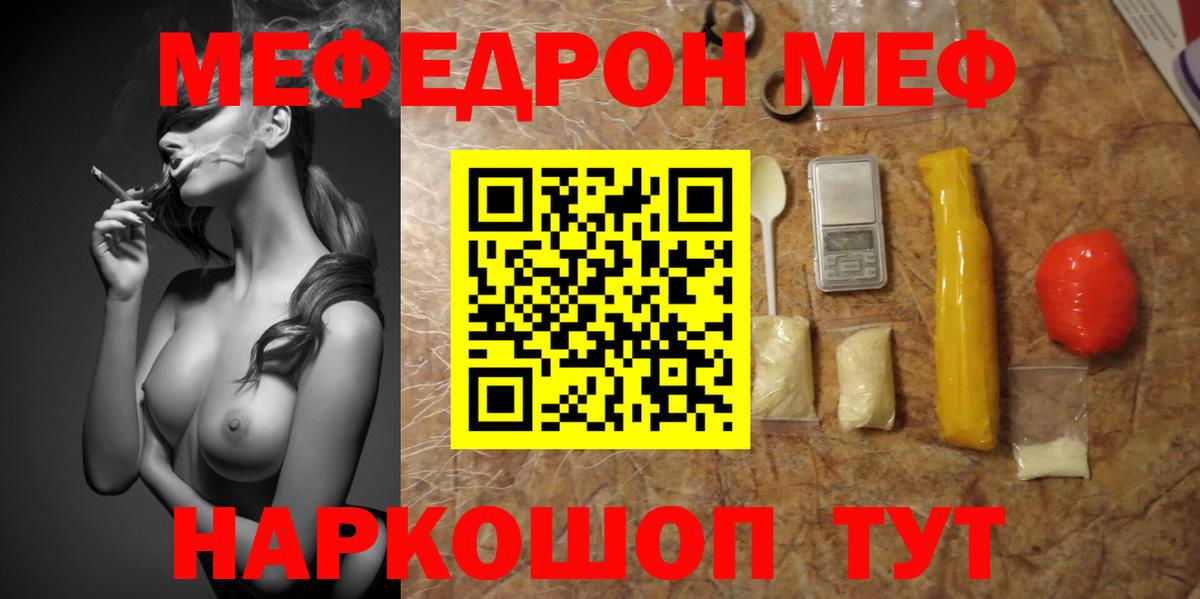 Меф мяу мяу  Кудымкар