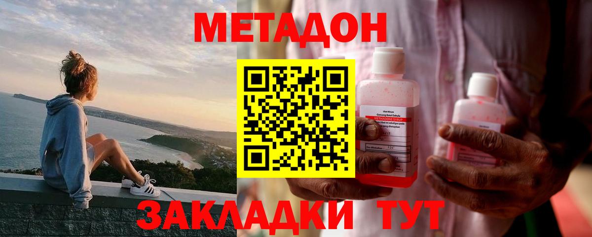 Кудымкар  Метадон белоснежный  Вход с VPN  это как зайти  Метадон кристалл 