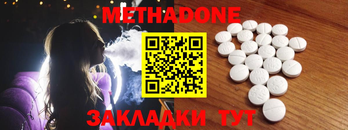МЕТАДОН мёд Кудымкар