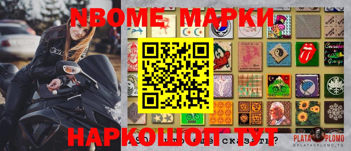 Марки NBOMe 1,8мг  Вход с VPN  Марки 25I-NBOMe  Кудымкар 